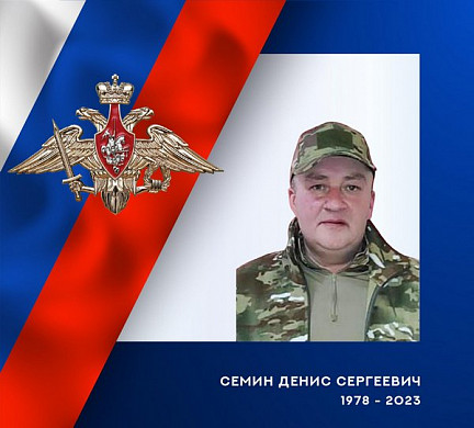  Четверо жителей Ивановской области героически погибли на СВО 